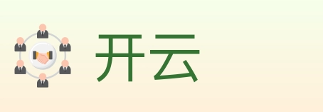 开云